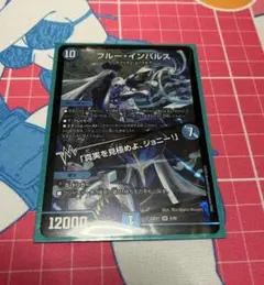 ブルー・インパルス
