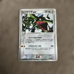 レックウザex ギフトボックス　エメラルド　ポケモンカード