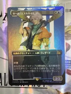 ホープ・エストハイム　Foil 2枚セット