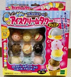 【新品・未開封】エポック社　アイスクリームタワージュニア