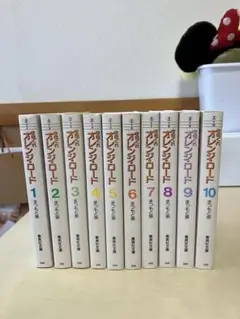 気まぐれオレンジロード　全10巻セット