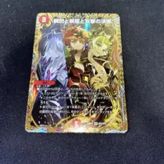 パーフェクトファイア　金　1枚