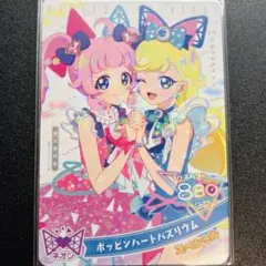 ひみつのアイプリ ひまり ポッピンハートバズリウム 設定資料集付属カード