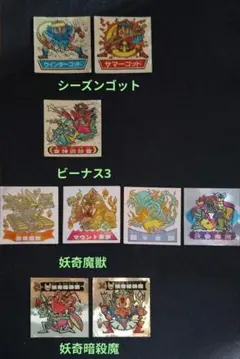 ドキドキ学園　アタック10 シーズンゴット・ビーナス3・妖奇魔獣・他２枚