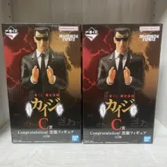 カイジ　一番くじ　C賞 Congratulation! 黒服フィギュア　2種