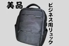 Inateck ビジネスリュック（グレー）