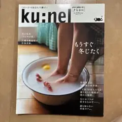 ku:nel 2002.11.15