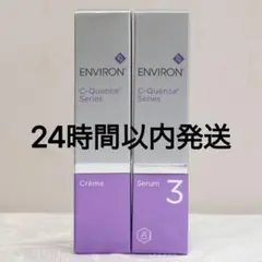 エンビロン ENVIRON C-クエンス クリーム セラム3