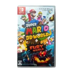 スーパーマリオ3Dワールド➕フューリーワールド