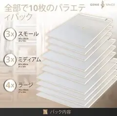 - SPACE 超強力プレミアム省スペースロールアップバッグ１０枚 GENIE