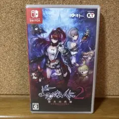 Switch よるのないくに2 〜新月の花嫁〜