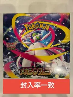 ポケモンカードゲーム メガ シンフォニア 1box分 即日発送
