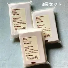 □ MUJI 無印良品 めがね　拭き 3袋セット　スマホ　画面