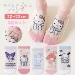 ✰新品✰キッズ ライトメッシュソックス 5足セット キャラクター 20~22cm