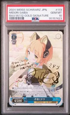 ヴァイスシュヴァルツ 才羽ミドリ sp Amazon.co.jp: ヴァイスシュヴァルツ ブルーアーカイブ 才羽