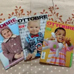 OTTOBRE design ３冊 北欧 洋雑誌 子供服 パターン型紙