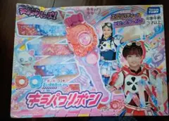 ビッ友×戦士 キラメキパワーズ! キラパワリボン