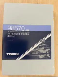 TOMIX H5系基本セット空ケース