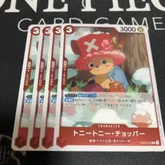 トニートニー・チョッパー R EB02-003