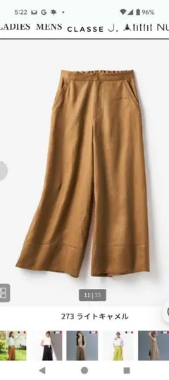 （新品）ドゥクラッセ　ワイドクロップドパンツ