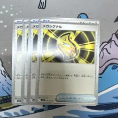 ポケモンカード　メガブレイブ　メガシンフォニア