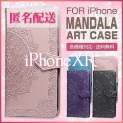 手帳型 iPhoneXR 曼荼羅柄 ピンク ケース iPhoneケース