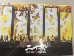 SUPER EIGHT/超 DOME TOUR 二十祭〈3枚組〉 通常盤