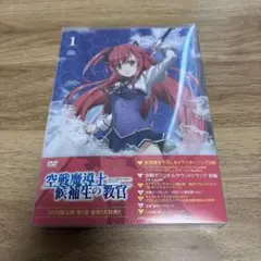 空戦魔導士候補生の教官 第1巻 限定版 DVD