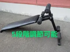 Y【中古】５段階調節可能！ 折りたたみ式 シットアップベンチ FA-100A