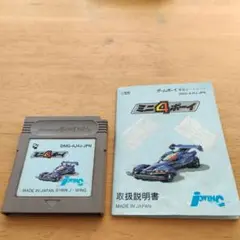 ミニ4駆 ゲームボーイソフト 1996年製、説明書付き