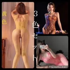 ボディストッキング　セクシーランジェリー　コスチューム　中身バレなし発送