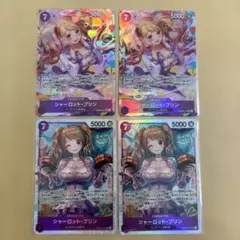 プリンパラレル2枚、プリンSR2枚