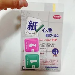 未使用　保護フィルム　紙に書くような描き心地