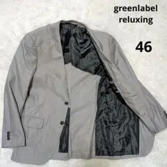 greenlabel reluxing コットン混背抜きテーラードジャケット46