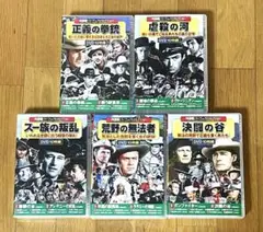 ③　西部劇パーフェクトコレクション DVD 5０巻セット