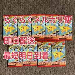 マクドナルド ハッピーセット ポケモンカード 〈9つセット〉