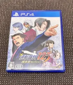逆転裁判123 成歩堂セレクション ps4