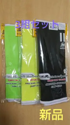 NATIONMANアンクルサポーター 3組セット 黒、黄色、黄緑 新品