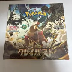 ポケモンカード　クレイバースト　未開封シュリンク付1box