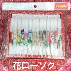 822★1.5号人気NO1★お店で買えない花*ローソク「金蓮花」