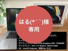美品 MacBook Pro 2019 (16インチ/16GB/512GB)