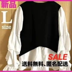 【最終価格】 SALE 新品 トップス 1枚で決まる Lサイズ シャーリング袖