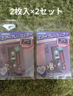 クロミ　エアーフレッシュナー　ホワイトムスク　吊り下げ芳香剤　2個入り2セット
