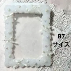 B7 硬質ケース トレカケース ホイップデコ　ホワイト(リボン)[25103]