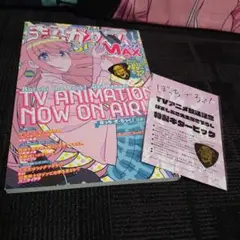 OnOFFさん専用　まんがタイムMAX2022年1月号〜2023年12月号24冊 まんがタイムきらら MAX (マックス) 2023年2月号 (発売日2022年