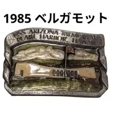 1985 ベルガモットUSS Arizona Memorial バックル（わ）