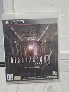 バイオハザード0 HDリマスター PS3