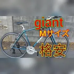 クロスバイク giant escape エスケープ クロスバイク