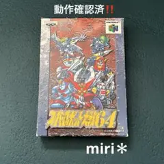 動作確認済‼️Nintendo64 スーパーロボット大戦64 箱付きです‼️