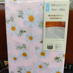 可愛い花柄の肌掛け用ガーゼカバー サイズ…140×190cm
